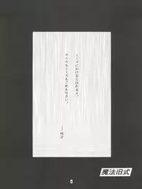 [Takitate (Kantarou)] Mahou Kyuushiki II - Magical Classic II (Magical Emi, Gakkou no Kaidan)