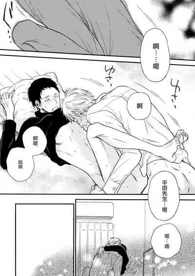 Wakatte Kudasai | 请你明白 Ch. 5+特别篇+附录