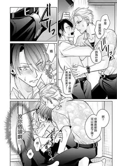 [Totofumi] Densetsu no Yarichin VS Teppeki no Shiriana | 传说级炮王vs铁壁屁眼 (MAGAZINE BE×BOY 2021-10) 1-4 [Chinese] [冒险者公会] [Digital]