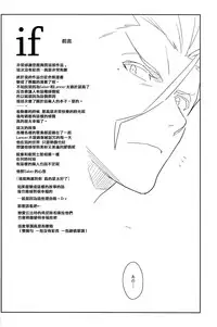 (C83) [enuma elish (Yukimi)] if (Fate/Zero) [Chinese] [篆儀通文書坊漢化]