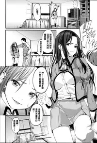 [santa] Kimi to Naka Yoshi | 要和你相親相愛 [Chinese] [風+Y⑨+未闻番名]