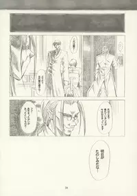 (C63) [Sasha Forest (Kawakami Takashi, Itou Nozomi)] Kachou Huugetsu (Final Fantasy VII)