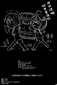 (C87) [Mugen@works (Akiduki Akina)] Prinz Eugen Tsuigekisen ni Utsurimasu (Kantai Collection -KanColle-) [Chinese] [空気系☆漢化]