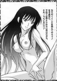(C74) [HANA TO RIBON (Puripuri Uemon)] Seinen Hana To Ribon 32 (School Rumble)