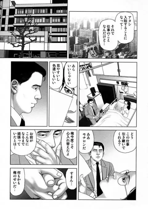 Etsugyaku Choukyoushi－Amagami Sanshirou-