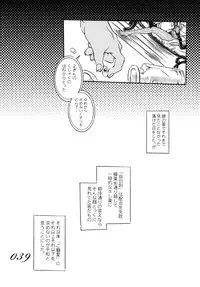 (C75) [Sadistic Mary (Hattori Mitsuka)] Chocolate Propaganda (Bleach)