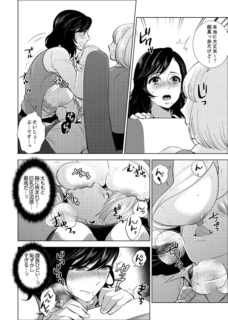 Shain Ryokou de Deisui Ecchi ! ~Onsen no Naka de Atsui no Haitteruu… Ch. 1-20