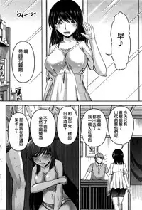 [Kakei Hidetaka] Kuchi Dome Ch.1-9 [Chinese]