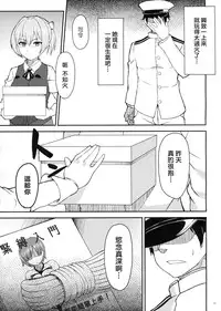 (C89) [Puniponya (Kupala)] Shiranui no Seiheki ni Ochido demo? (Kantai collection -Kancolle-) [Chinese] [koolo個人漢化]