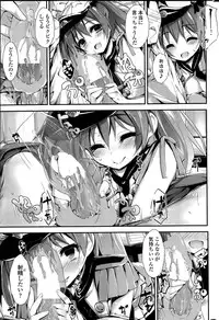 [Yagami Shuuichi] Oshioki Suru yo Ch. 1-4