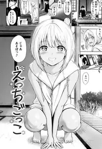 [Reco] Temptation