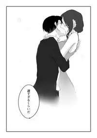 [Souko] 20 Nengo no June Bride (Shingeki no Kyojin)