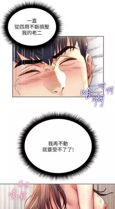 [北鼻 & 逃兵] 超市的漂亮姐姐 1-69 官方中文（連載中）