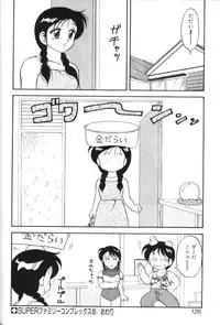 [Ogami Wolf] Super Family Complex 1