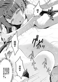 [VENOM (Rusty Soul, Alto Seneka)] Eat Meat Girl 4 (Love Live!) [Chinese] [瑞树汉化组] [Digital]