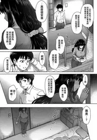 [Itou Eight] Kokoronokori Ch. 1 (COMIC Anthurium 2017-05) [Chinese] [無邪気漢化組] [Digital]