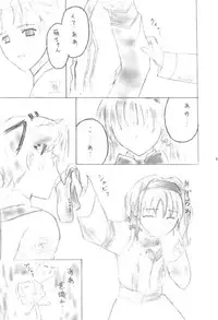 (C60) [Rokuhoutei (Kara-q, Yasui Riosuke)] squip (Gunparade March)