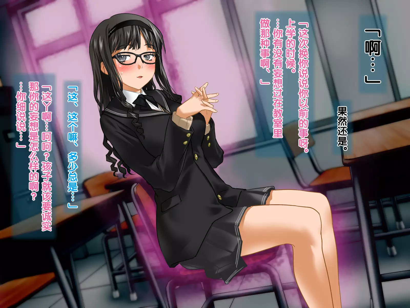 Aniya-san Change! Gakkou e Iko