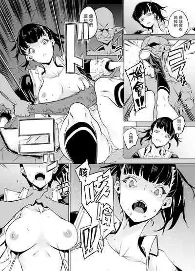 [Tegomental (Zutta)] Goblin x Joshikousei x Houkai Kakutou Shoujo Hen [Chinese] [无毒汉化组] [Digital]