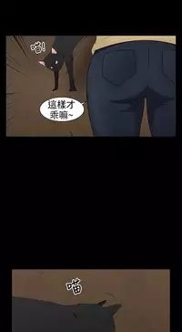 中文韩漫 水蛭 Ch.0-5 [Chinese]