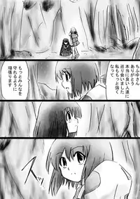 [Dende] Fushigi Sekai -Mystery World- Nonona 28 ~Zoku Makokuou no Engoku, Rousen no Inma Mushi no Mahidoku~