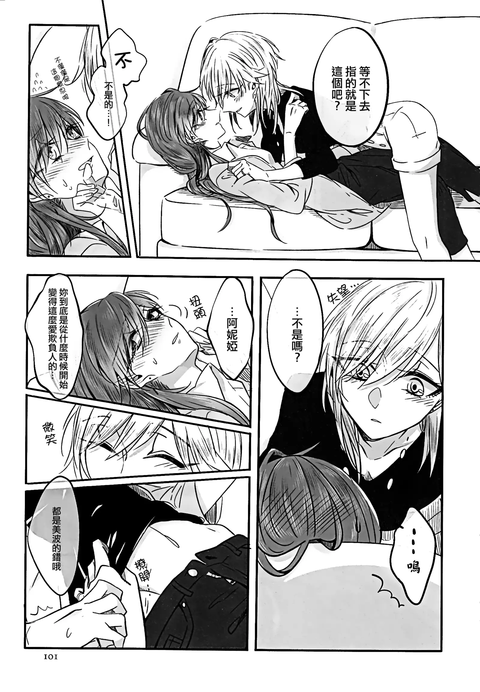 「Sea stars are chasing」