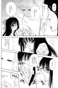 [Sakura Mitono] Koi no Borderline