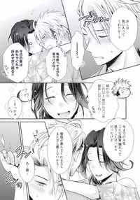 ★ Love Coffret Magic ★ When drunk, he becomes a she! - How to eat well