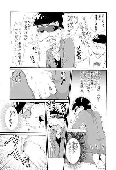 (Kahou wa Nete Matsu SPARK2017) [MatsuCha. (Maccha)] Mahou no Onaho to Yousei-san to Pakakara Soushuuhen! (Osomatsu-san)