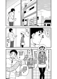 [Sora no Shiun] Santa-chan wa Taihen deshita 1-4 [Chinese] [檸檬茶漢化組]