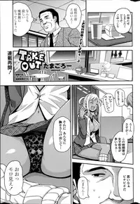 COMIC Penguin Club Sanzokuban 2014-06