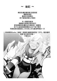 (C89) [Mokusei Zaijuu (Mokusei Zaijuu)] U-511 kara Ro-500 (Kantai Collection -KanColle-) [Chinese] [无毒汉化组]