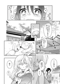 [Satoru] Naka Nitte Donna Kanji desuka? 1-7