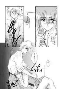 [Mizuki Raimu] MADE in HEAVEN