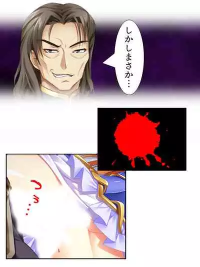 異世界で女神を寝取って淫紋●教 5巻