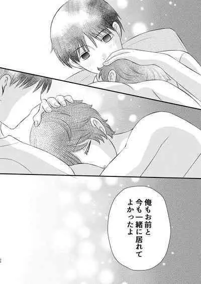 Kyou no Hi ni, Tobikiri no Kiss wo