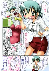 (C78) [FESTA (Yoshitani Motoka)] IT Shoujo N4 (Hidamari Sketch)