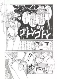 (C46) [Munchen Graph (Kita Kaduki, Mach II)] Hara Hara Dokei Vol. 4 Quattro (Various)