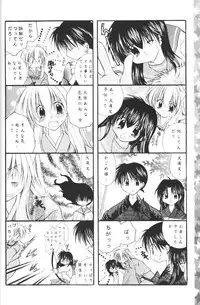 (CR33) [Sakurakan (Seriou Sakura)] Hoshikuzu Drop (Inuyasha)