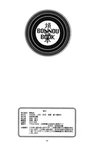 (C65) [Chimatsuriya Honpo (Asanagi Aoi)] BONNOU BOOK (Neon Genesis Evangelion) [English] [Incomplete]