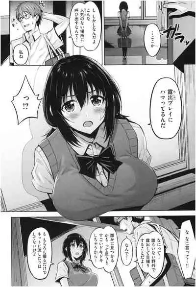 Hatsujou Strawberry - Hot Strawberry