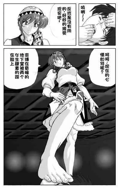 [Marutaka] Sukui you no Nai Silver (Zenpen) +(Kouhen)(Lunar: Silver Star Story) 一个人汉化