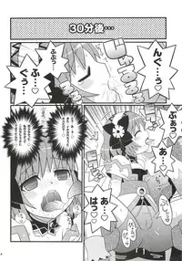 (C81) [Etoile Zamurai (Yuuno)] SukiSuki Xillia ~Bikar Haikou de Tsukamaete~ (Tales of Xillia)