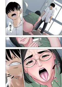 [Tamagou] Rinjin Soukan ~ Danchi Tsuma to Danshi Gakusei no Ibitsuna Kankei ~ [Chinese] [含着个人汉化]