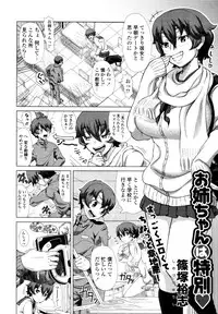 COMIC Tenma 2011-10