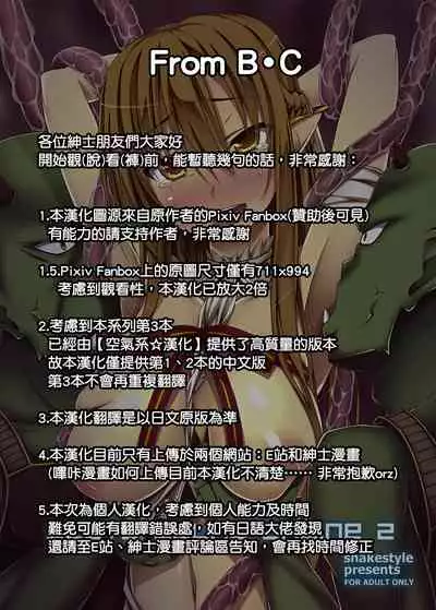 (C83) [shakestyle (ShAKe)] SLAVE ASUNA ONLINE 2 (Sword Art Online) [Chinese] [B·C漢化]