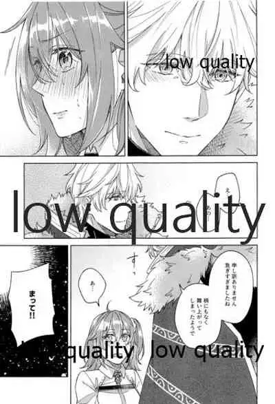 (Super ROOT 4 to 5 2019) [Mocchiri Kinako (Nishino)] Kimi ga Sakaseta Koi no Hana (Fate/Grand Order)