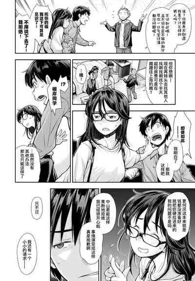 Soko wa Kanojo ga Hoka no Otoko ni Dakarenai to Derarenai Heya | 这是一个不把女朋友给别的男人上就出不去的房间