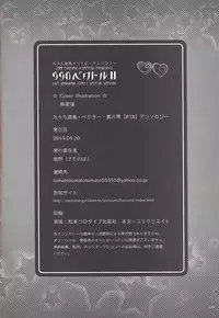 (DUEL PARTY 2) [Sasanowa (Various)] 990 Vector II (Yu-Gi-Oh! Zexal)