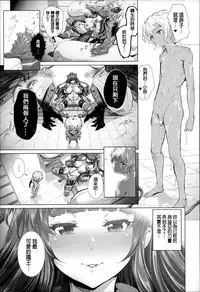 [Suzuhane Suzu] Majuu Jouka Shoujo Utea [Chinese] [彩頁重嵌]